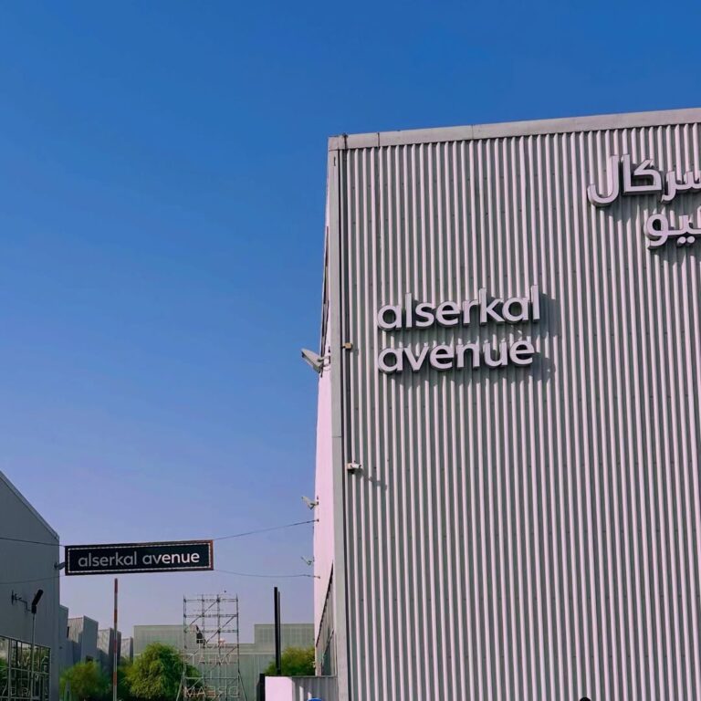 alserkal avenue